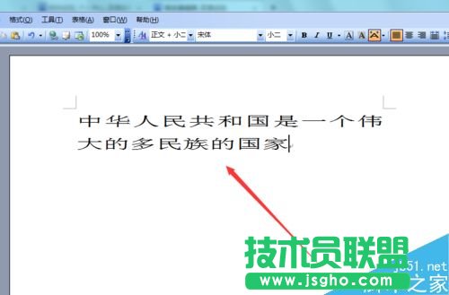 Word2003如何对文字字符进行缩放?
