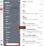 阿里云邮箱怎么管理邮件文件夹?