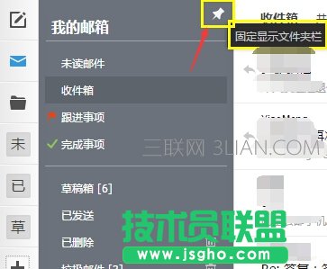 阿里云邮箱怎么管理邮件文件夹?