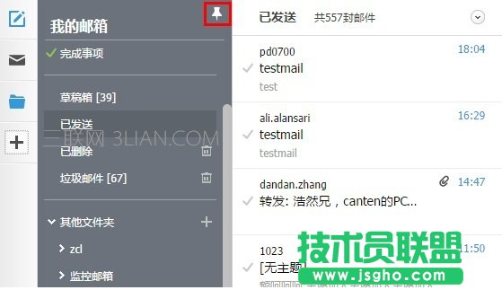 阿里云邮箱怎么管理邮件文件夹?