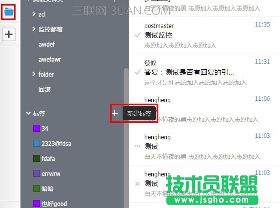 阿里云邮箱怎么管理邮件文件夹?