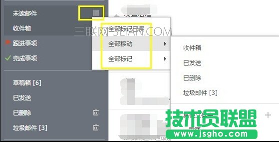 阿里云邮箱怎么管理邮件文件夹?