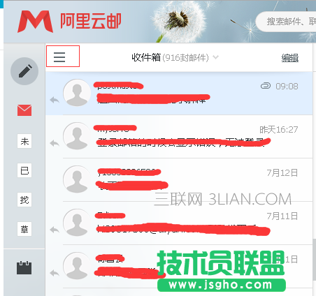 阿里云邮箱怎么管理邮件文件夹?