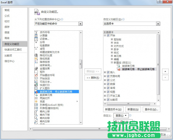 如何用Excel设计英语单词听写程序 三联