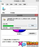 Windows.old文件如何删除？