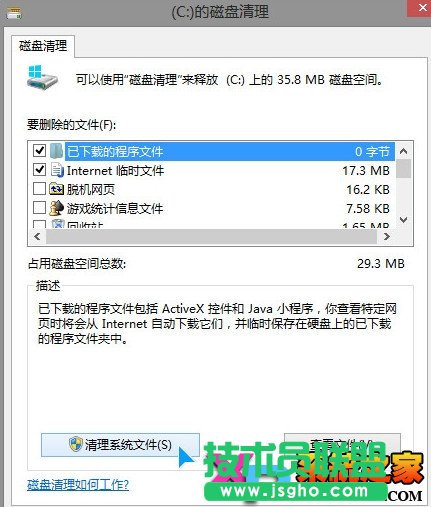Windows.old文件如何删除？