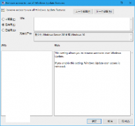 Win10如何禁止手动搜索更新