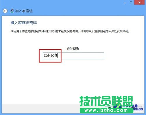 Win8大百科23期：Win8家庭组/文件共享 