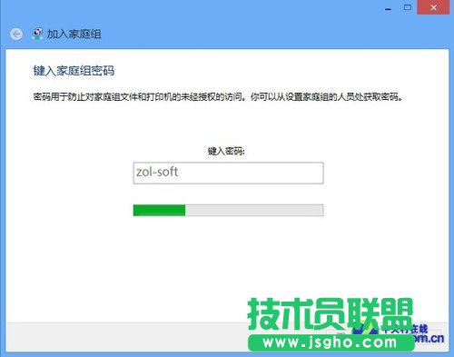 Win8大百科23期：Win8家庭组/文件共享 