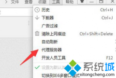 Win7用浏览器打开网页提示502 Bad Gateway错误的三种解决方法