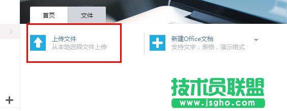 WPS云文档
