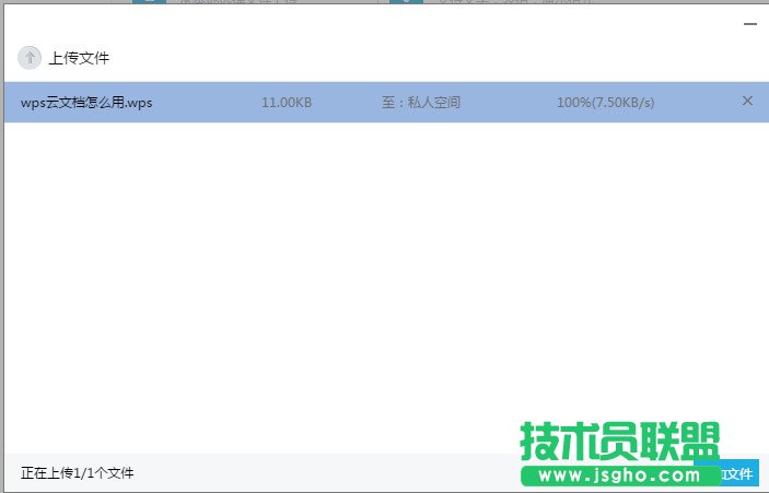 WPS云文档