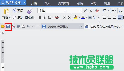 WPS云文档