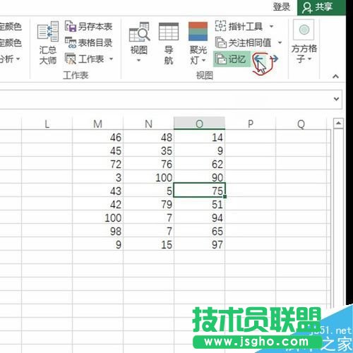 Excel利用方方格子记忆操作单元格路径