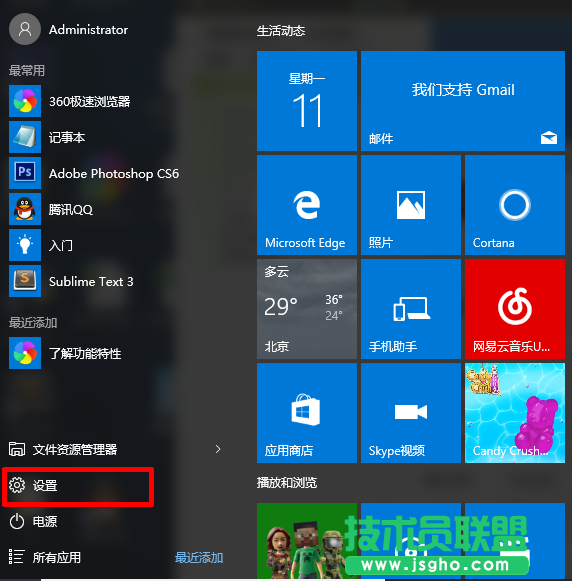 Win10如何在任务栏中显示图片 三联