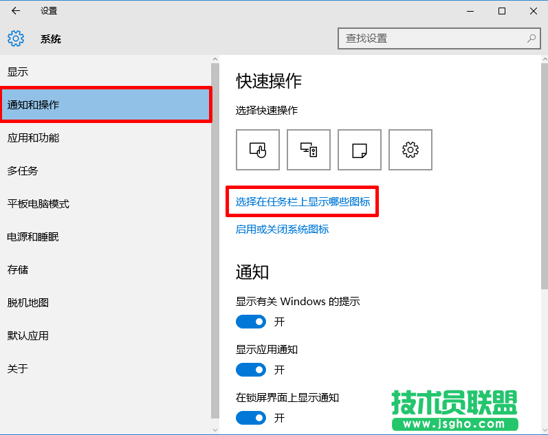 Win10在任务栏中显示图片的方法