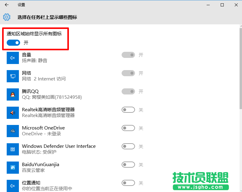 Win10在任务栏中显示图片的方法