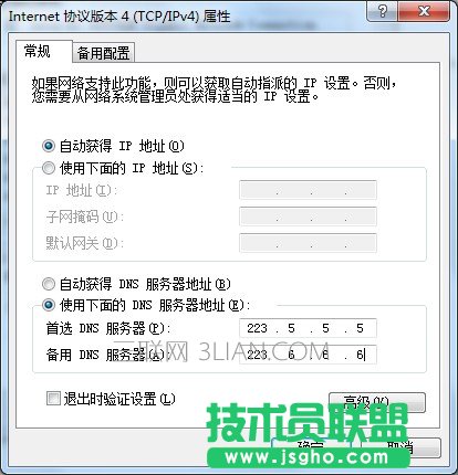 阿里云邮提示不知道这样的主机怎么办?