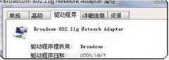 解决Wifi连接受限制的问题