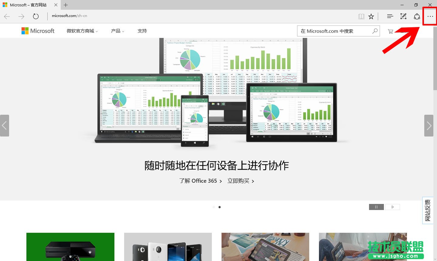 怎样清除Win10 Edge浏览器缓存 三联