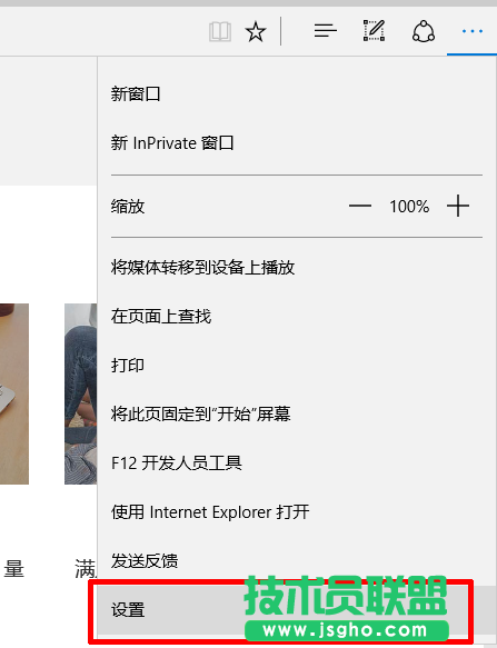 清除Win10 Edge浏览器缓存的方法教程