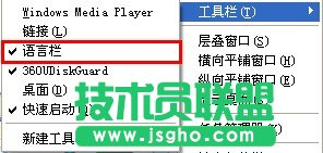 语言栏不见了怎么办？ 三联