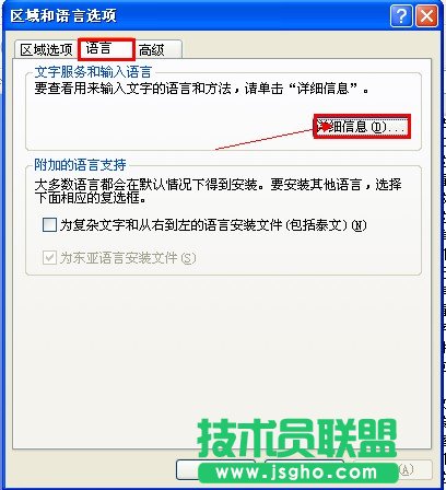 语言栏不见了怎么办？