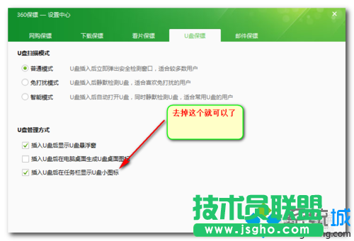 点击确定