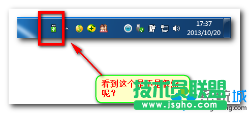 win7系统隐藏任务栏360U盘小图标的方法(图文)   三联