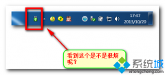 win7系统隐藏任务栏360U盘小图标的方法(图文)