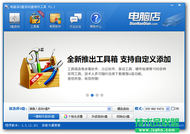 怎么用U盘装系统？ 三联