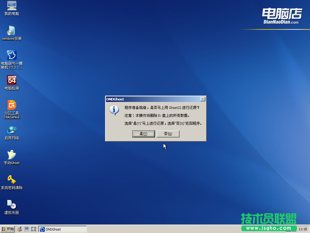 怎么用U盘装系统？
