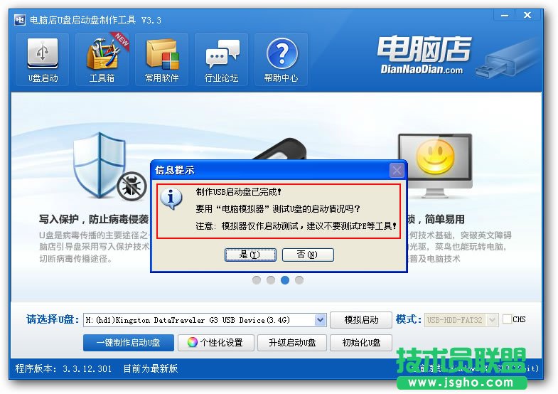怎么用U盘装系统？