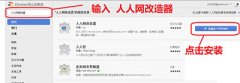 人人桌面如何批量下载？