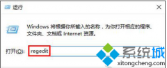Win7系统打开注册表提示“注册表已停止工作”怎么办