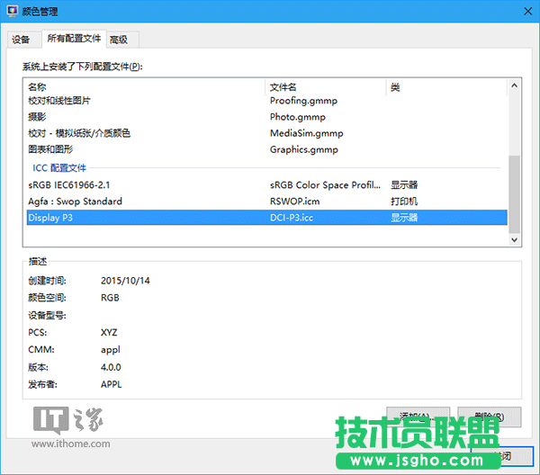 Win10技巧：如何让电脑正确显示苹果iPhone7拍摄照片？