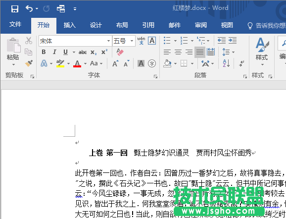 Word“替换”如何批量改排版格式 三联