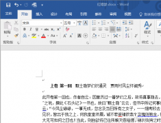 Word“替换”如何批量改排版格式