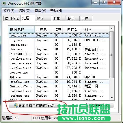临时获取全局管理员权限 三联