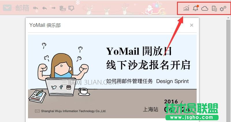 YoMail内附的翻译插件