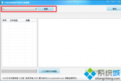 Win7系统电脑插入U盘资料都变成CHK文件的解决方法