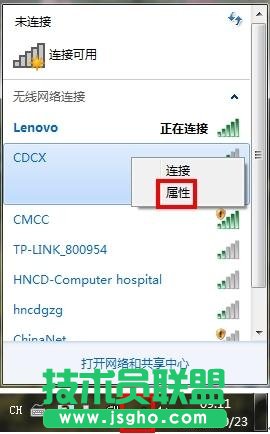无线网卡上不了网掉线的解决办法
