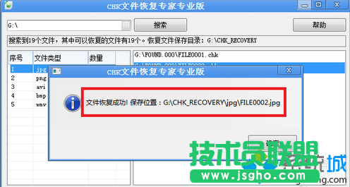 恢复文件的保存位置