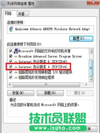 无线网卡上不了网掉线的解决办法