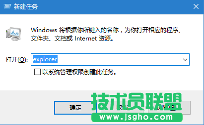 Windows10系统桌面图标消失怎么办