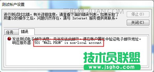 mx解析-客户端报错.JPG