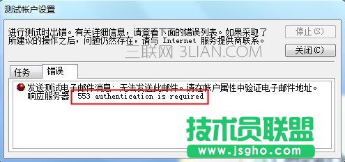 mx解析-客户端报错1.JPG