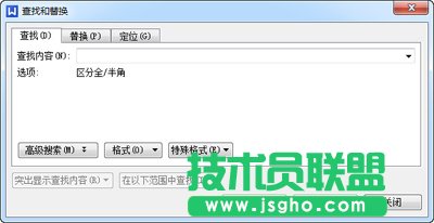wps查找替换操作演示