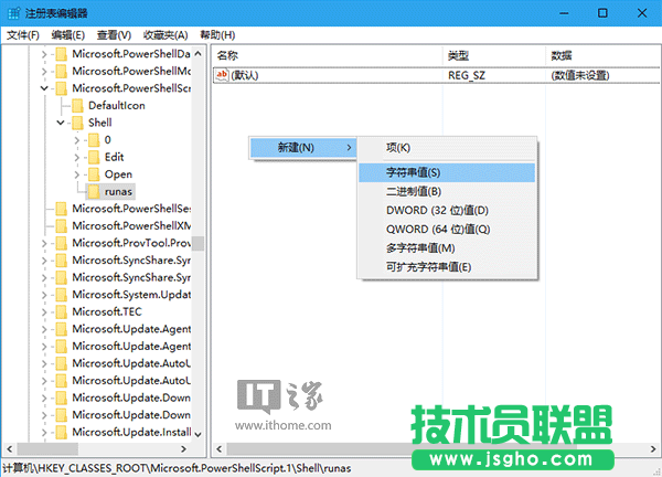 Win10技巧：为PS1文件右键菜单添加管理员权限选项