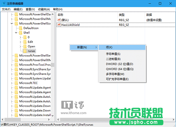 Win10技巧：为PS1文件右键菜单添加管理员权限选项